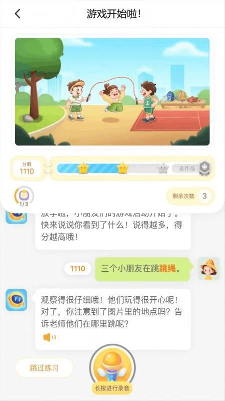 小墨作文app