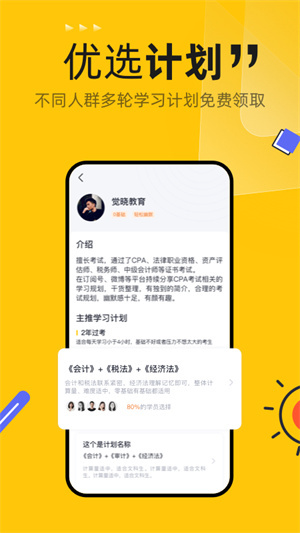 斩六将CPA官方版
