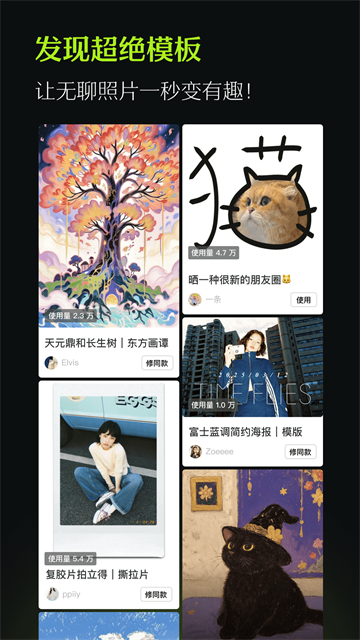 醒图app 最新版v15.1.0