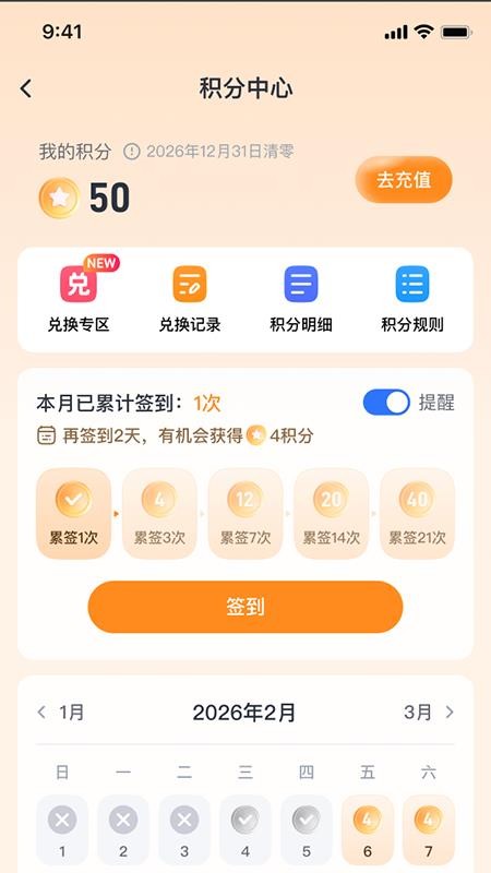 学管家官网版