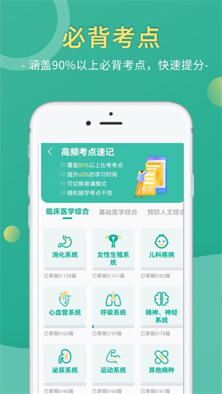 医学微课堂app