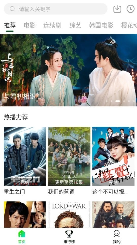 爱迪影视APP 官方版v2.2.1