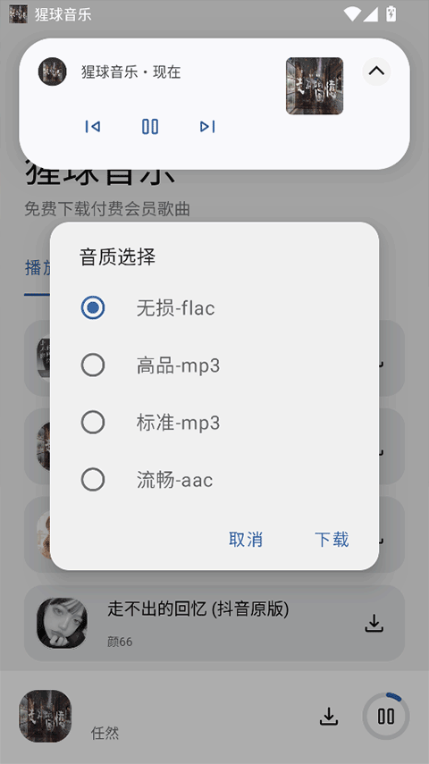 猩球音乐app 最新版v2.0.0