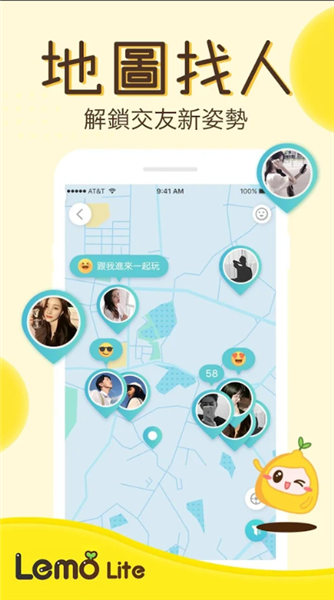 Lemo Lite 安卓版v2.56.1