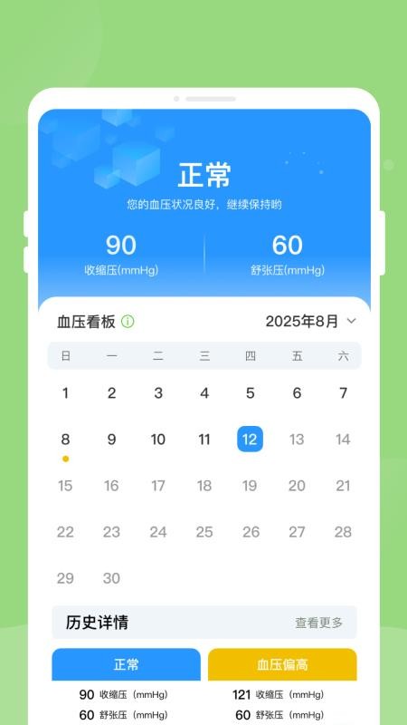 体检报告健康分析助手手机版