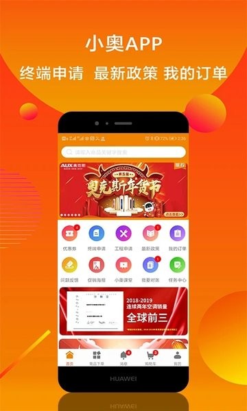 小奥直卖app最新版