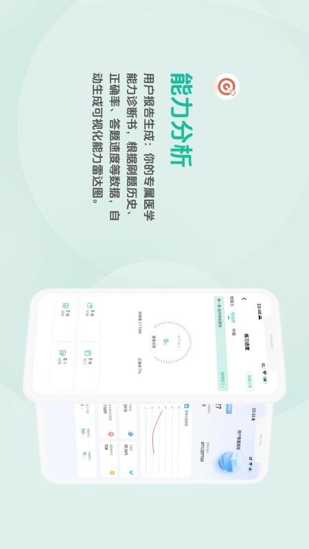 靶题库客户端