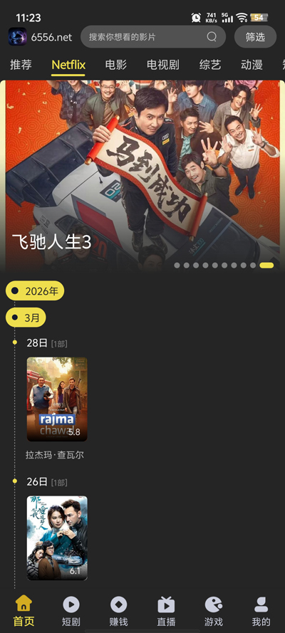 剧岛影视app最新版本