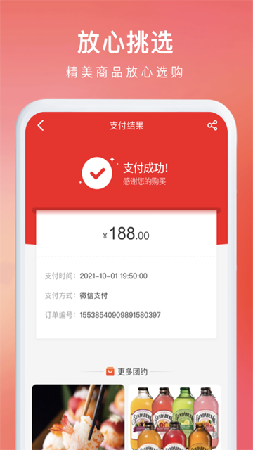 约购官网版