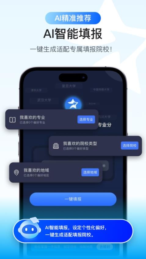 艺愿星官方版