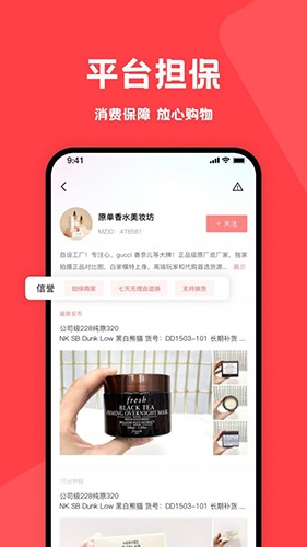 美妆之家最新版