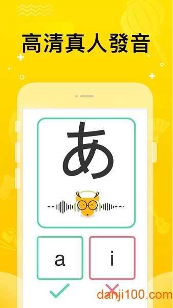 LingoDeer最新版