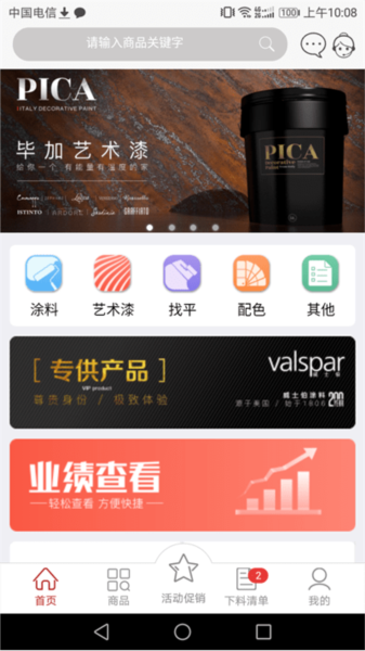 乐易装官方版