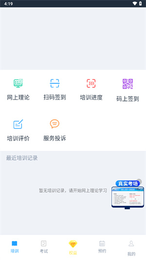 好学车学员版proapp