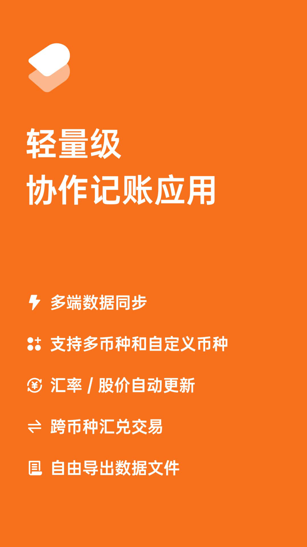 多少记账app手机版