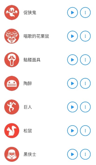 特效变音魔术师APP 最新版v4.3.5