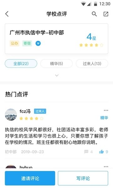 上学帮官方版