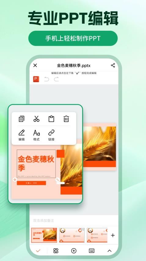 ChatPPT官方版