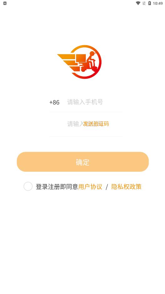 环球快送app最新版