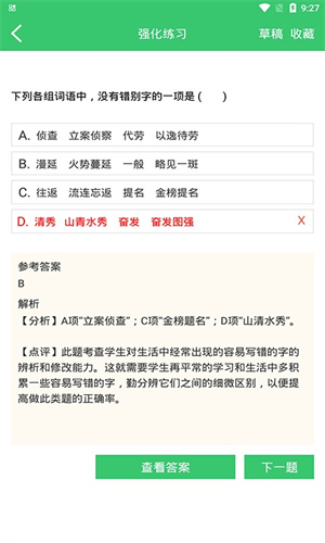 伪渣题王争霸最新版