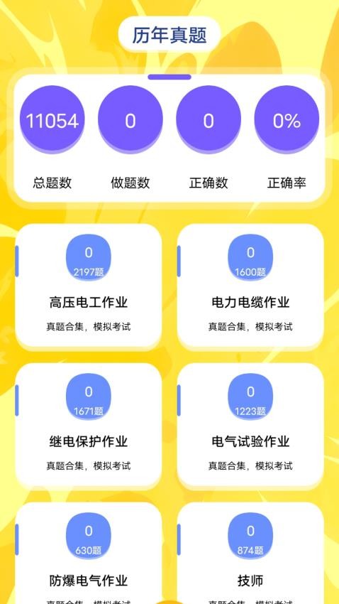 元站台官网版