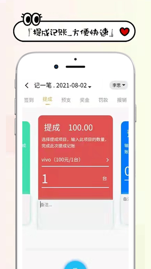 工资掌上记app手机版(改名工资记账)