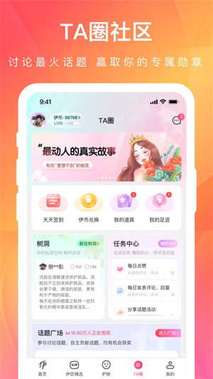 伊的家官方商城app