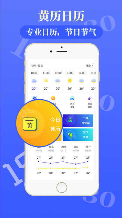 雨时天气预报最新版