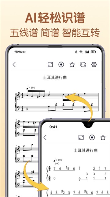 懂音律app 绿色版v5.7.2