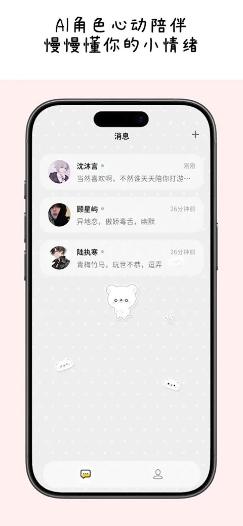 MoMood 安卓版v1.5.2
