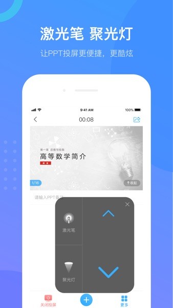 超星学银在线慕课平台(学习通)