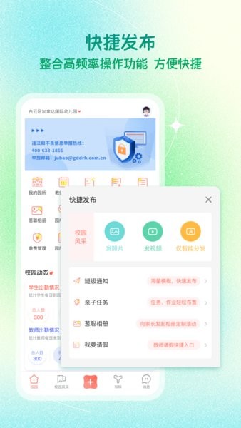 葱米亲亲老师版