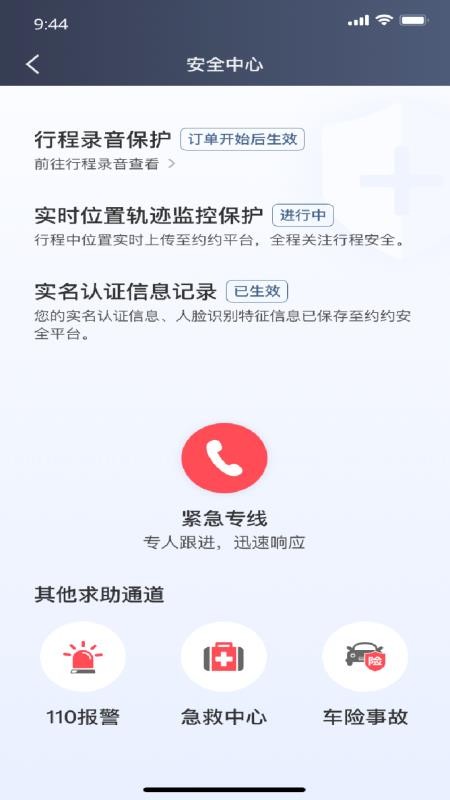 公交顺行司机端官网版