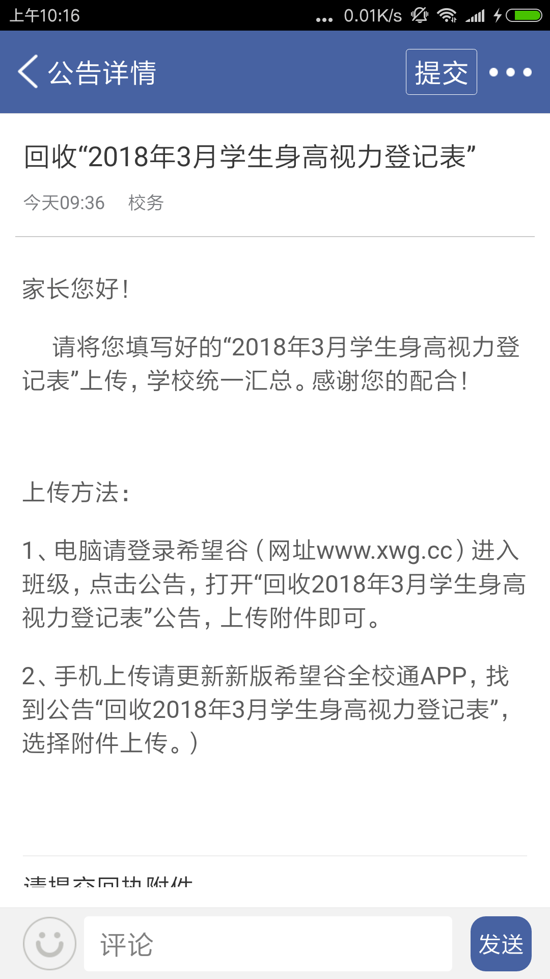 希望谷app官方版
