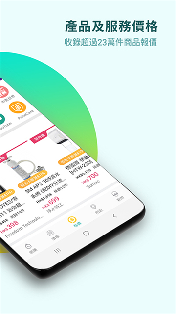 Price香港格价网