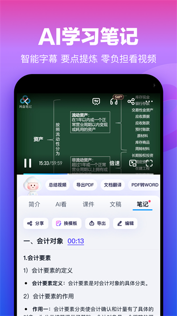 百度网盘企业版