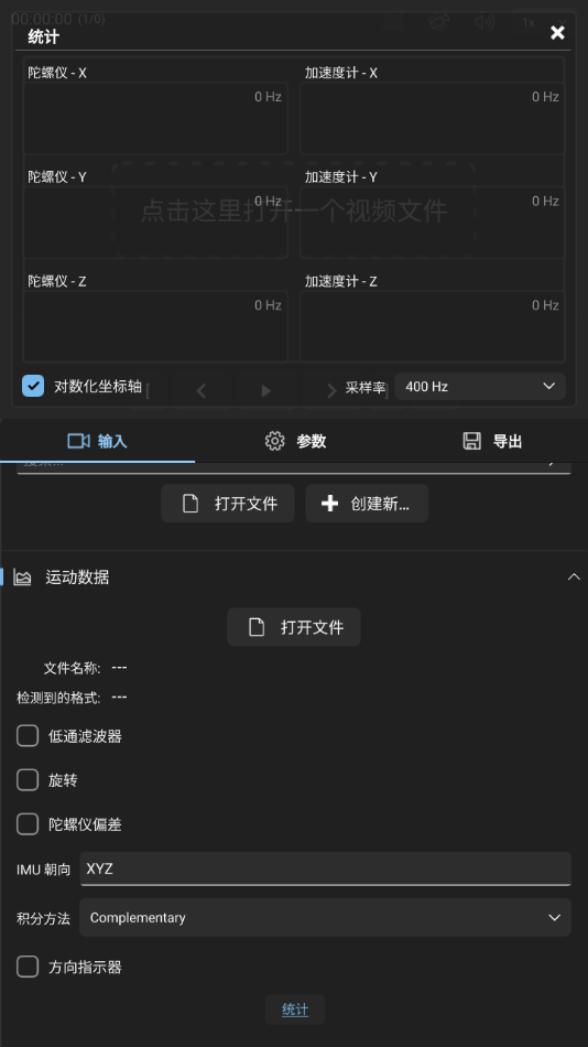 gyroflow 中文版v1.6.3