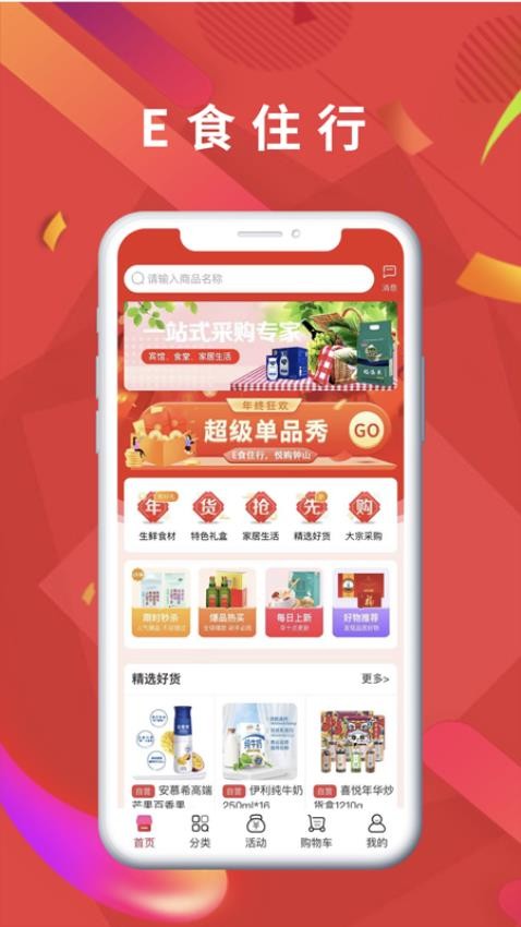 悦购钟山最新版