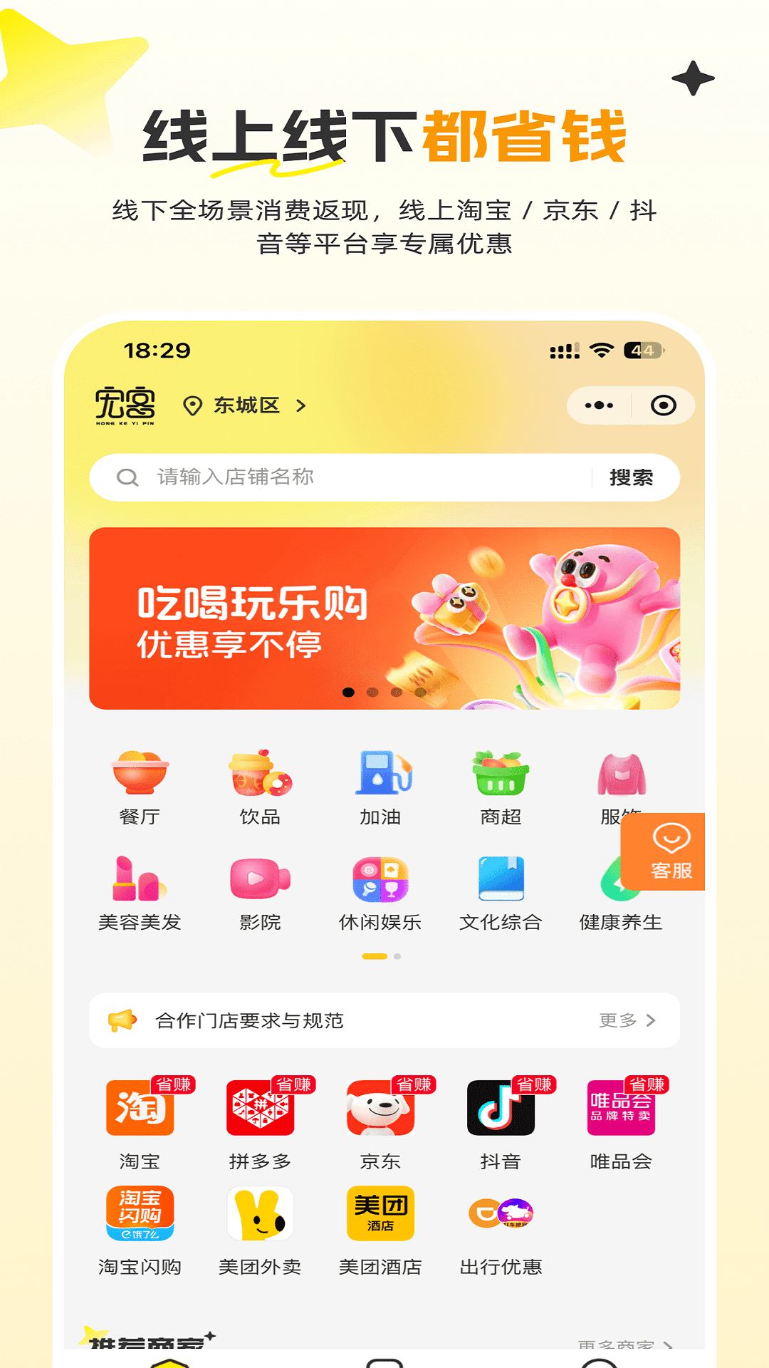 宏客一品-商户收款工具