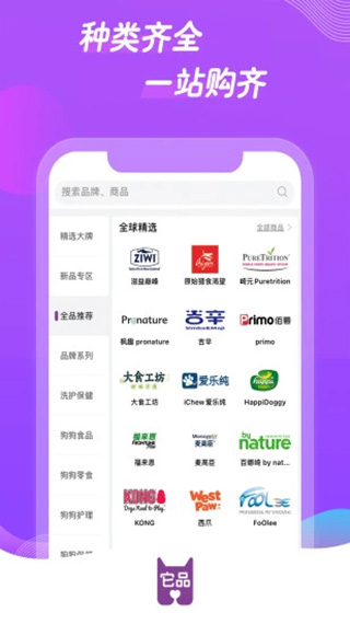 它品商城