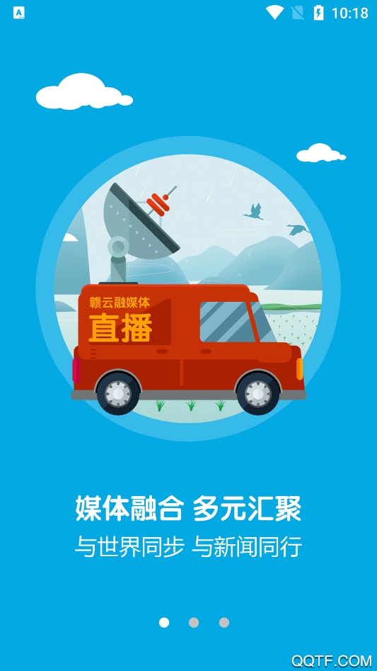 今日铜鼓手机客户端