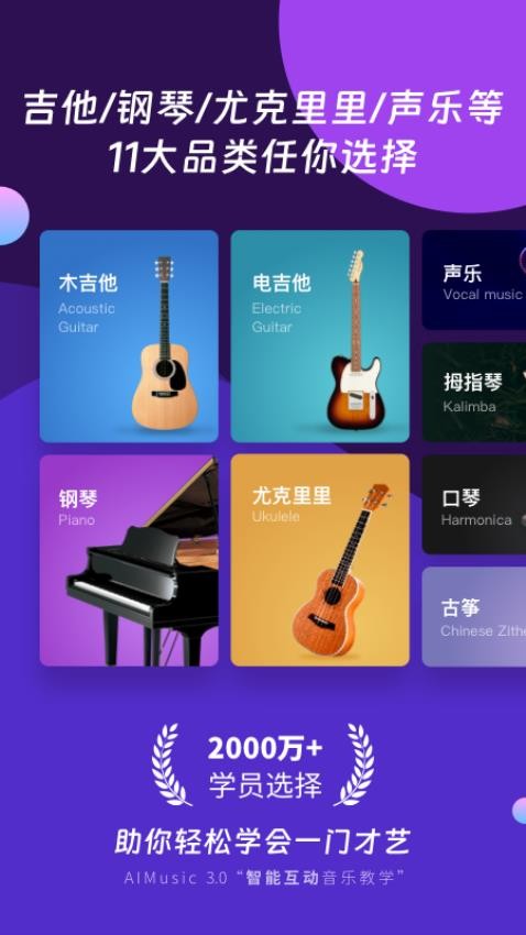 AI音乐学园软件