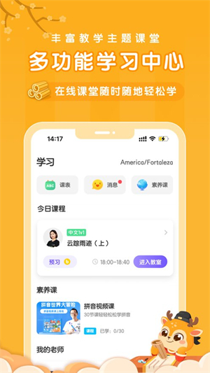 新东方Blingo中文