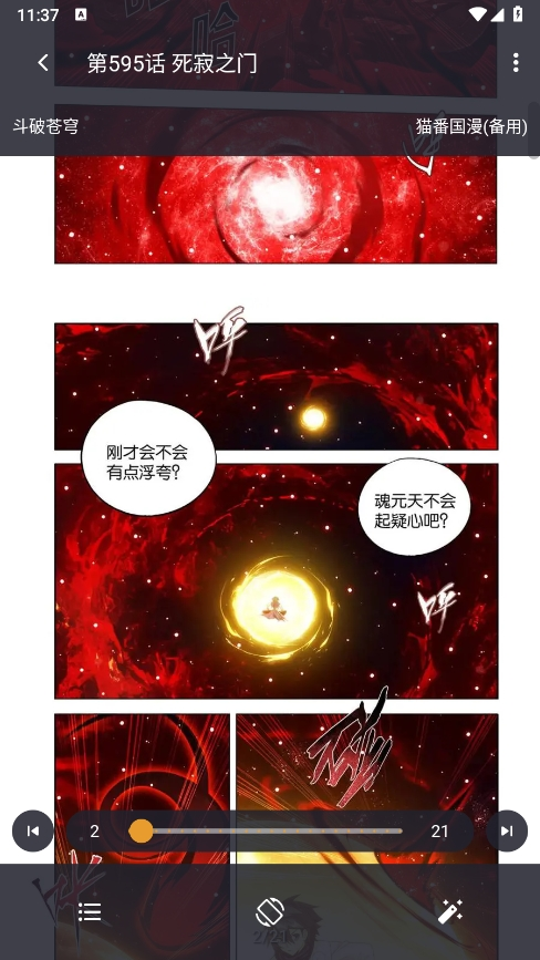 猫番阅读书源仓库