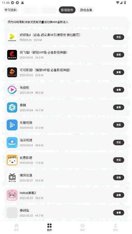 极客软件库3.7.0最新版