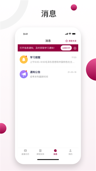 深大成教学习app