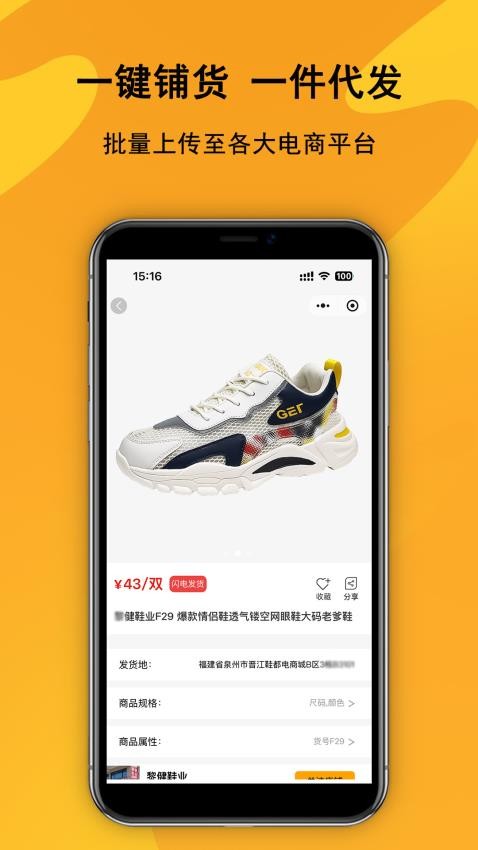 鞋库网最新版