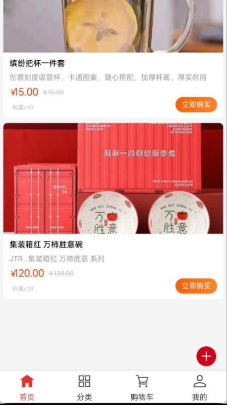 雅格云商城免费版