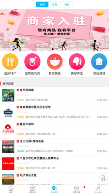 盘州同城服务app官方版