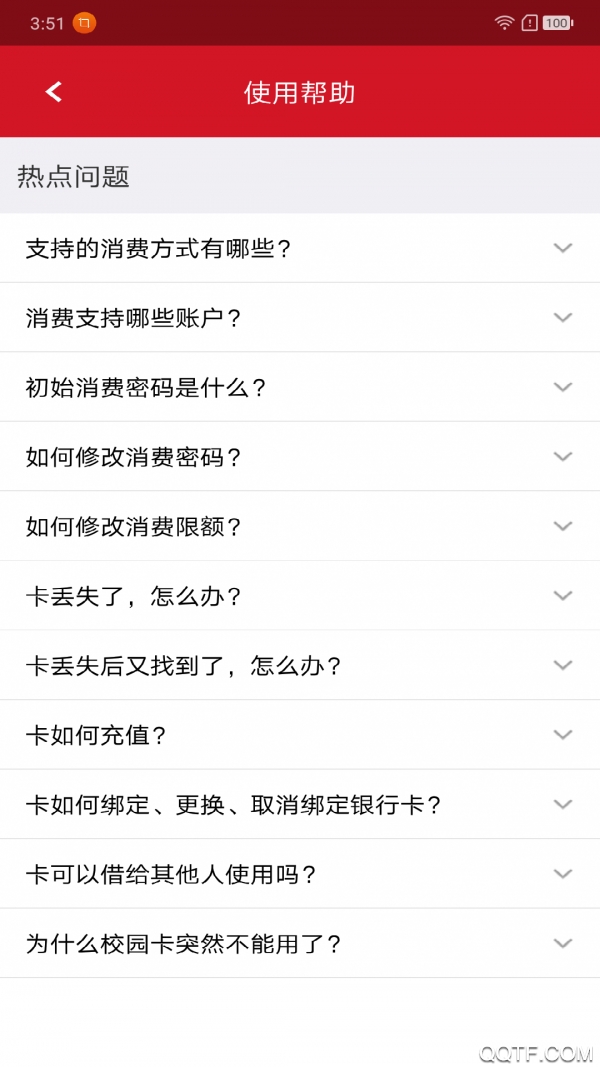 每来嗖app手机版